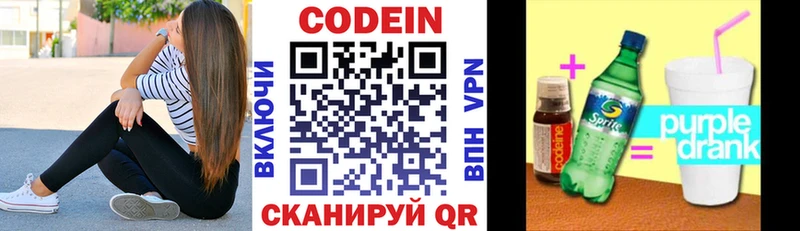 Codein Purple Drank  Жирновск 