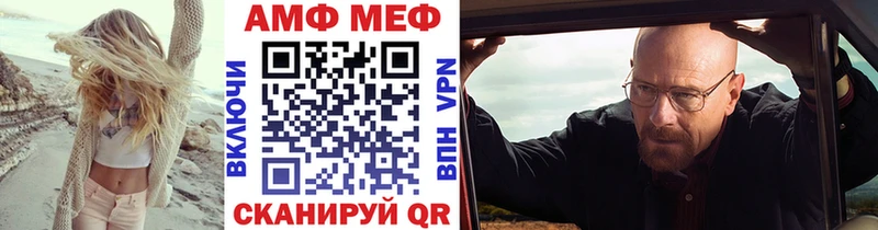 МЕТАМФЕТАМИН Methamphetamine  Жирновск 