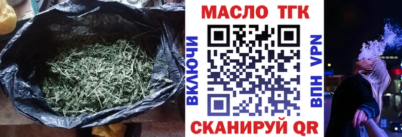 ТГК THC oil Жирновск